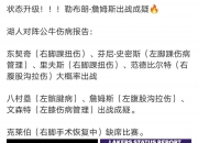 半岛体育链接-关于NBA巨星裁判争议成焦点，赛后发表声明澄清的信息