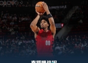 开拓者队近期战绩不佳需要改变阵容