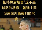 半岛体育网站-关于意外惨败，球队沉浸在失望之情，亟需调整状态的信息