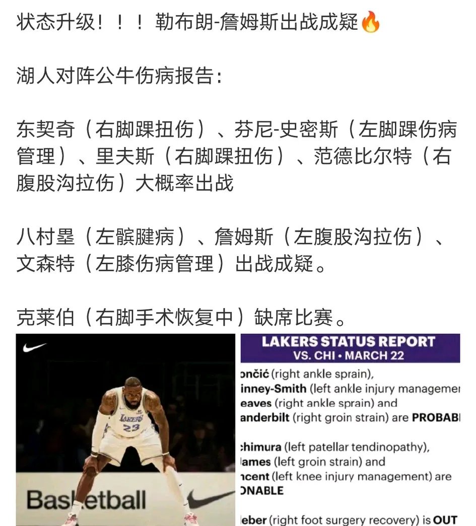 关于NBA巨星裁判争议成焦点，赛后发表声明澄清的信息