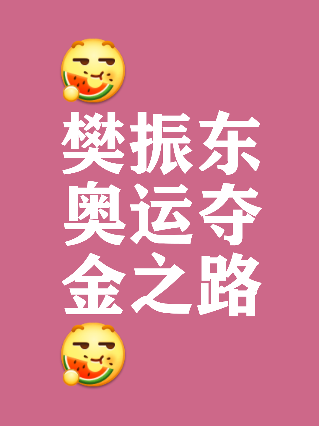 胜利在最新比赛中轻而易举！