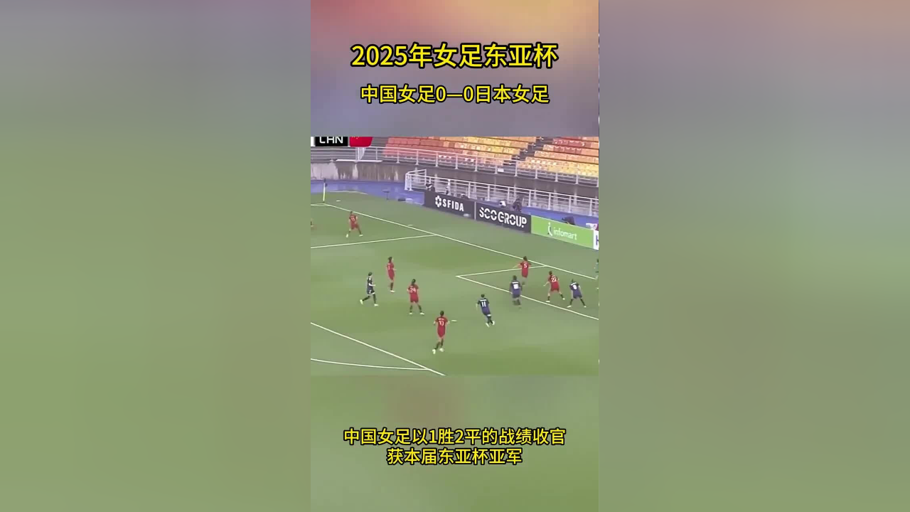 意大利女足战平对手，难分伯仲！的简单介绍