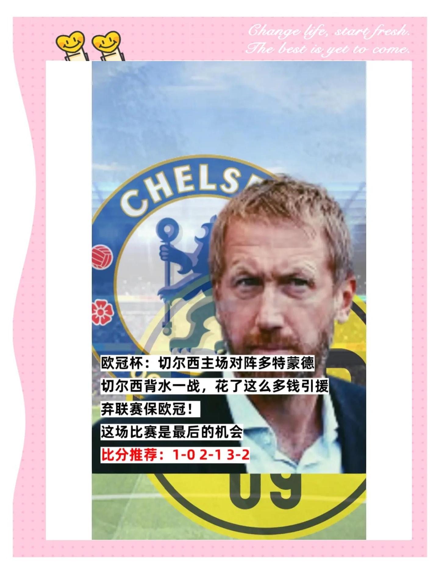 多特蒙德主帅安排战术，决心继续保持不败