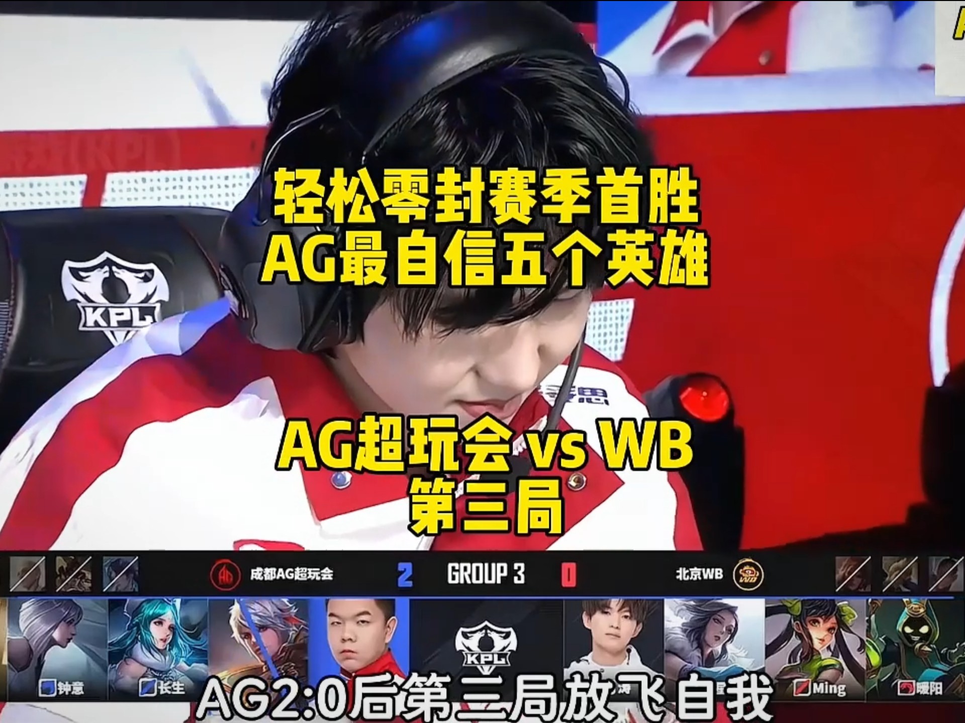 关于后防稳固，球队零封对手取得胜利的信息