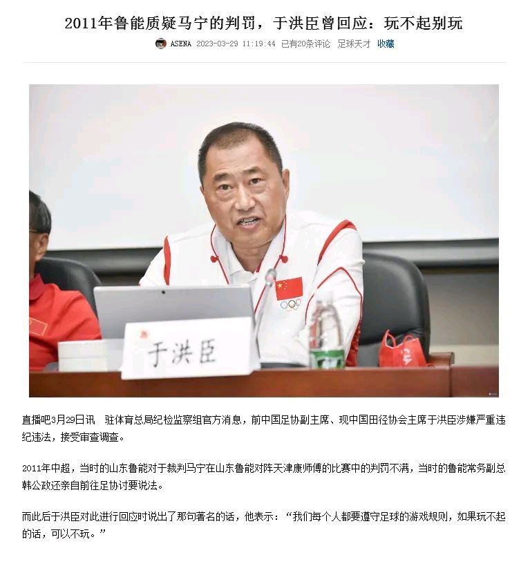 关于山东鲁能客场挑战天津泰达，双方对决将带来怎样的结果？的信息