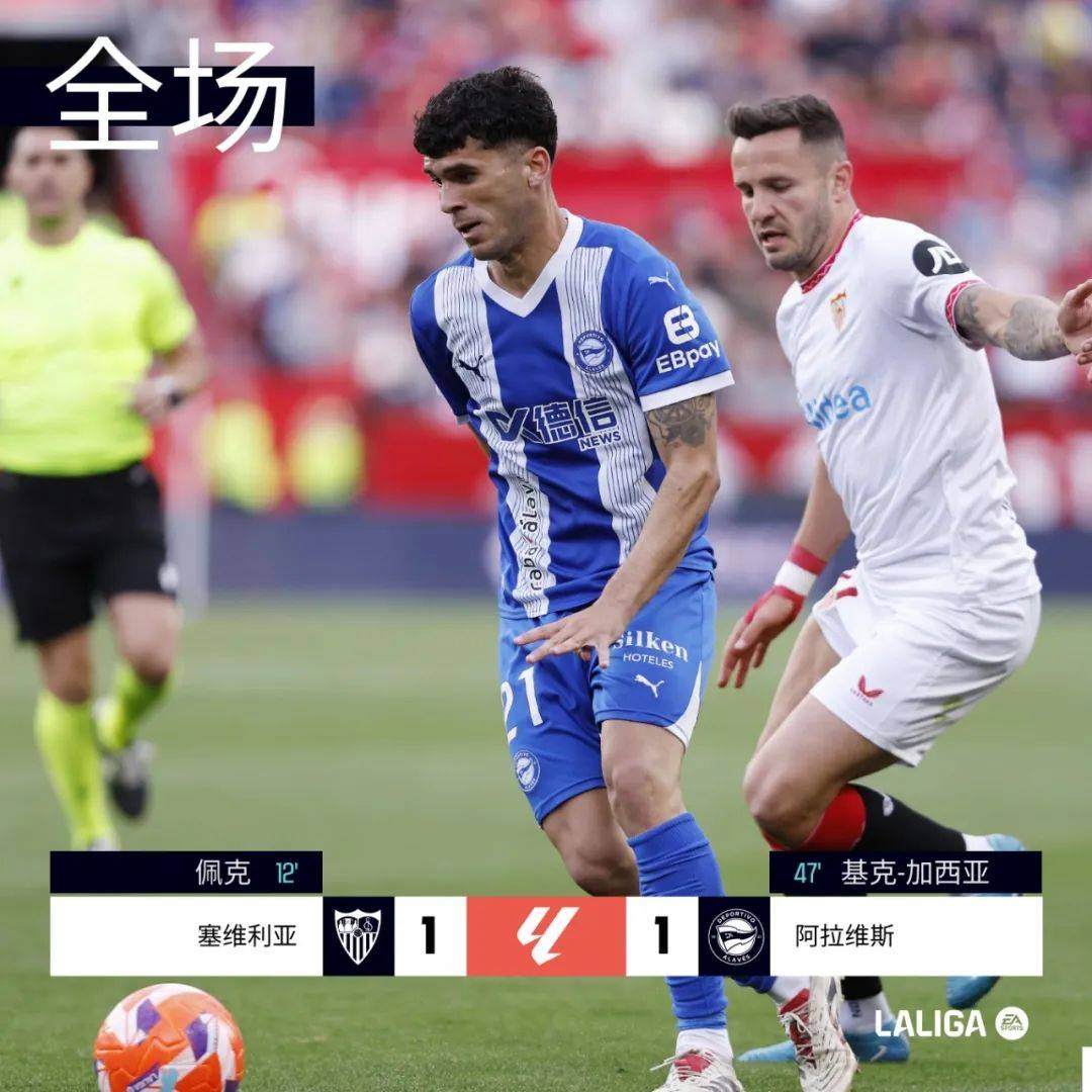 荣耀争夺：塞维利亚vs皇马风云交战的简单介绍