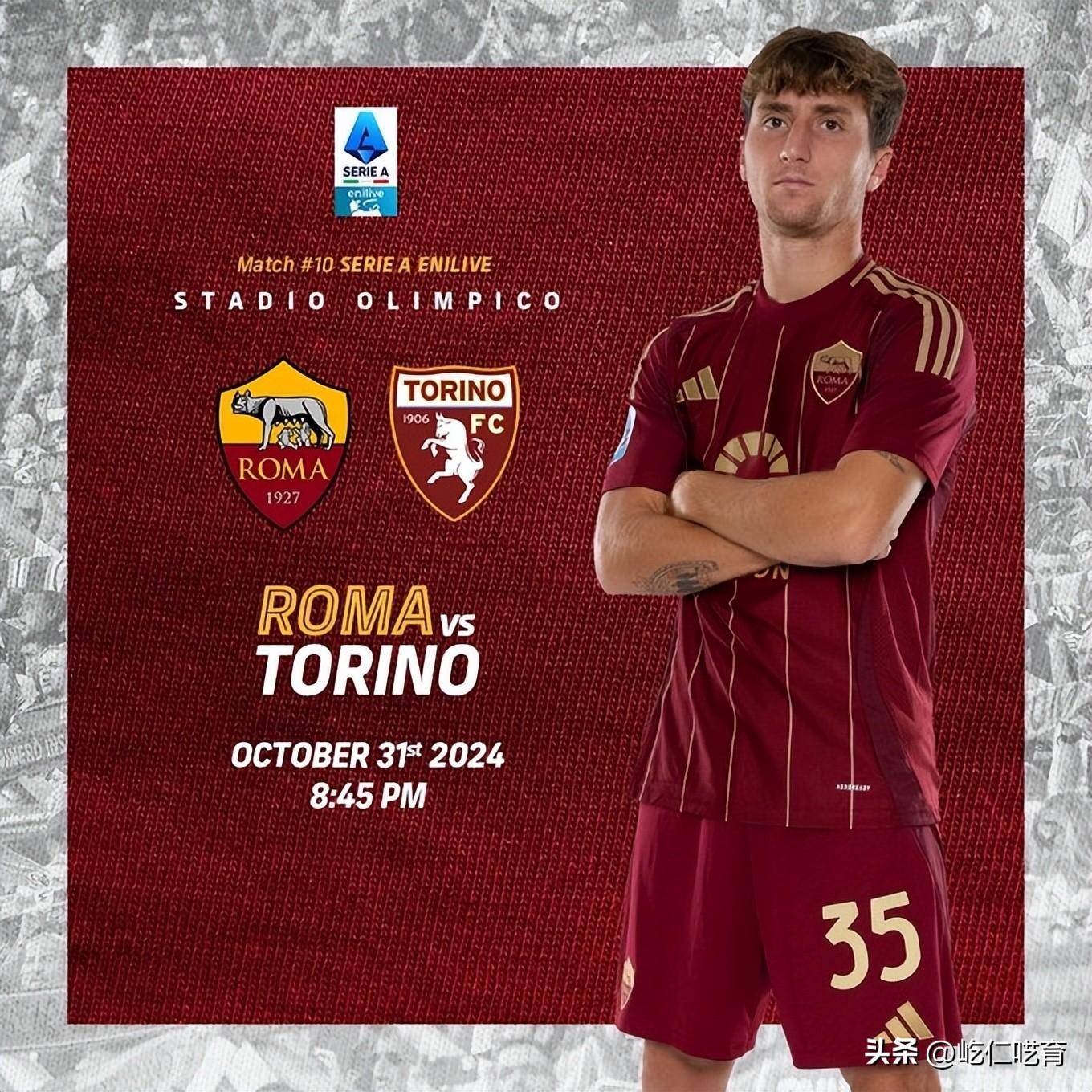 罗马客场不敌都灵，遭遇失利