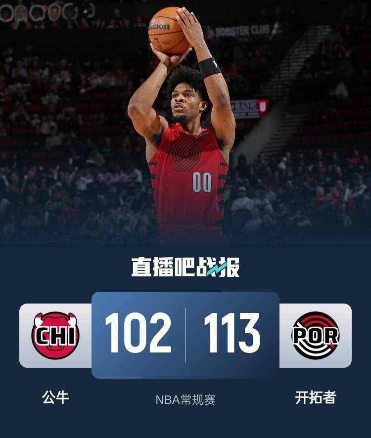 开拓者队近期战绩不佳需要改变阵容