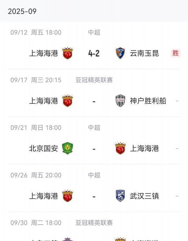 中超联赛的一场胜负悬念大战