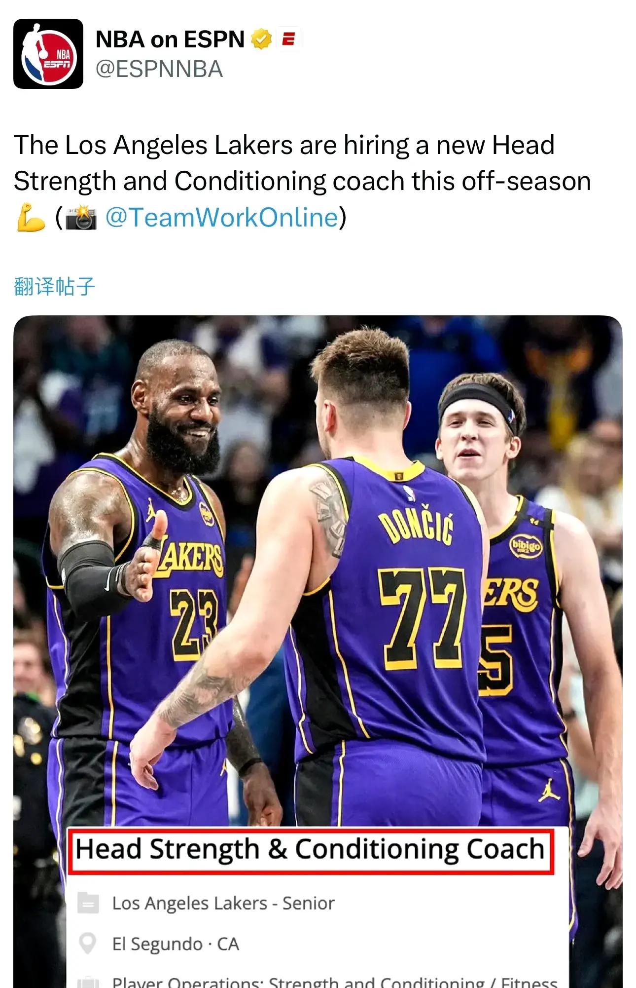 关于湖人主帅与球员发生争执，关系生变的信息