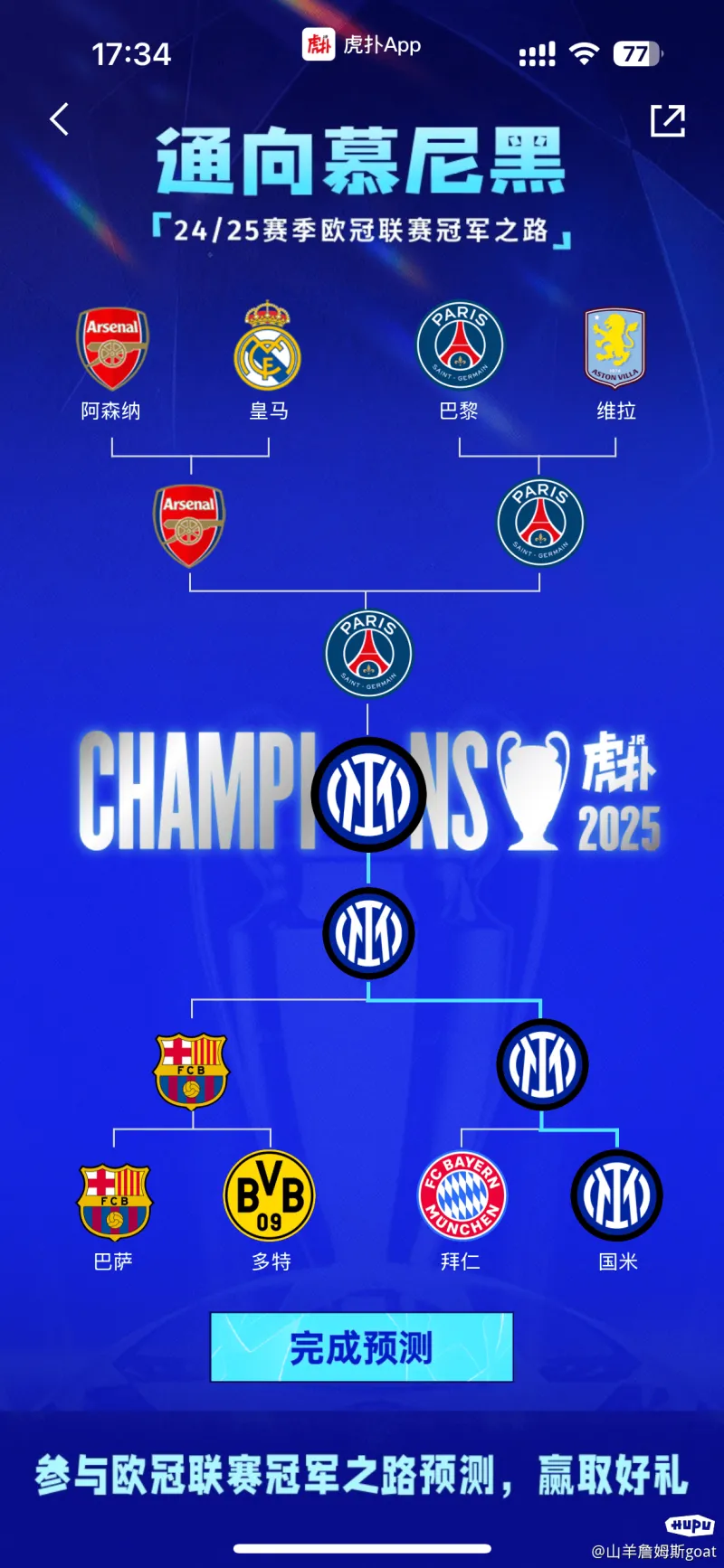 国米精神蝉联意甲冠军！连续5年称霸意甲联赛，创造历史！的简单介绍