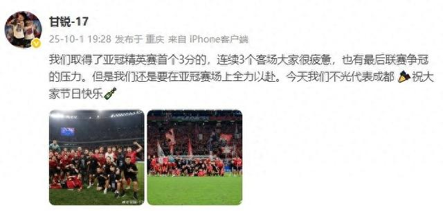 恒大球员备战亚冠，全力以赴向胜利前进的简单介绍