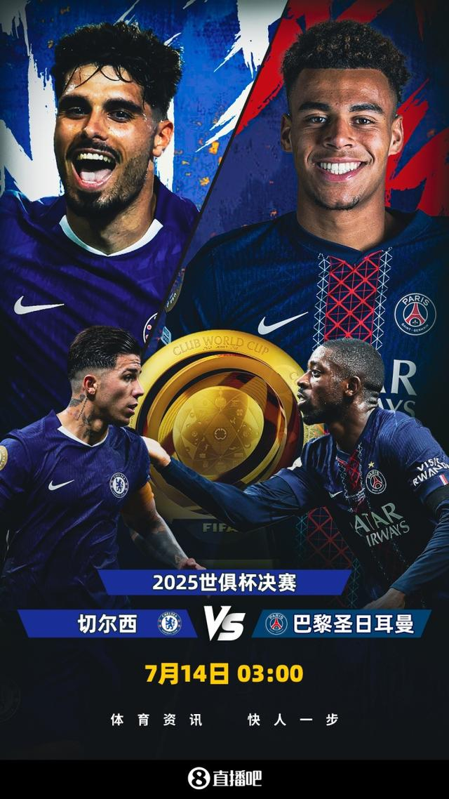 巴黎主场告捷，欧冠决赛大有望相遇的简单介绍